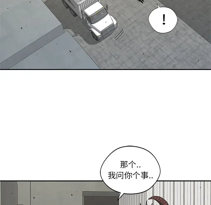 快递骑士[顶通]韩漫全集-第20话无删减无遮挡章节图片 