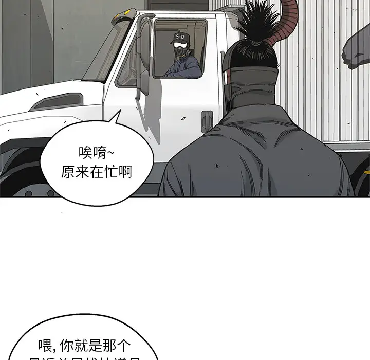 快递骑士[顶通]韩漫全集-第20话无删减无遮挡章节图片 