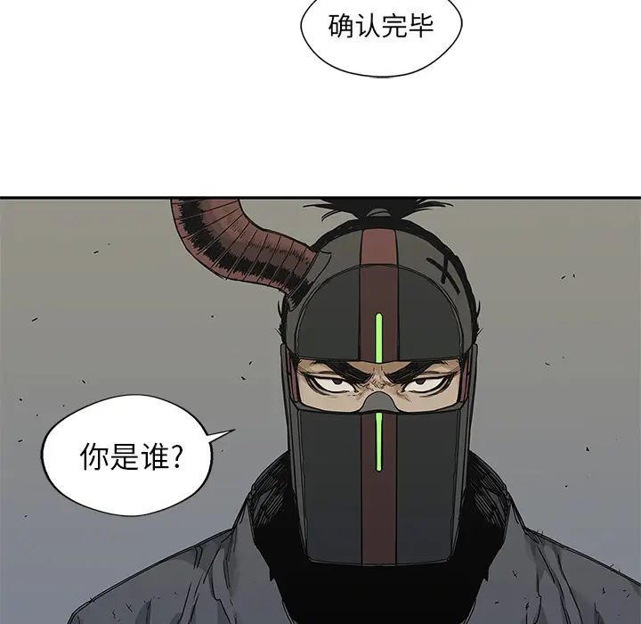 快递骑士[顶通]韩漫全集-第20话无删减无遮挡章节图片 