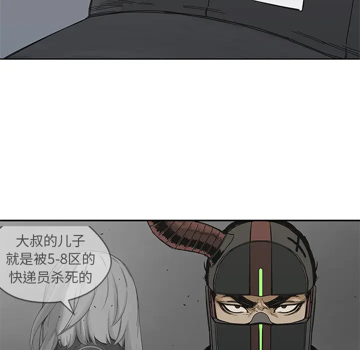 快递骑士[顶通]韩漫全集-第20话无删减无遮挡章节图片 