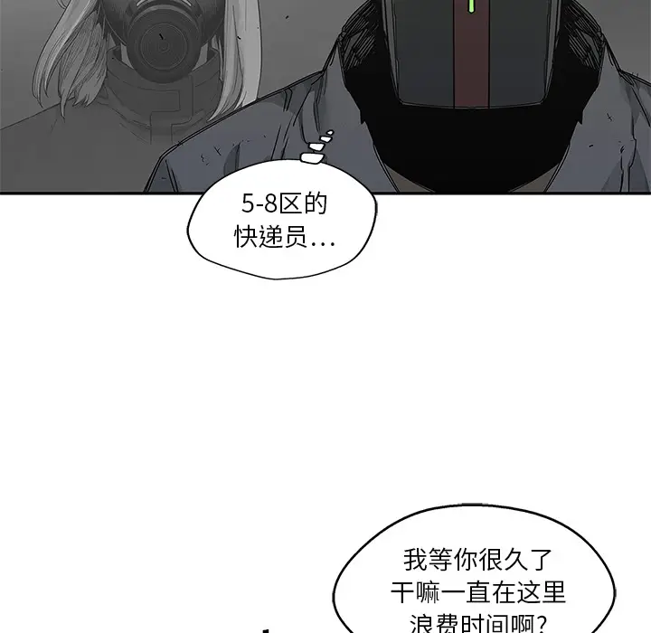 快递骑士[顶通]韩漫全集-第20话无删减无遮挡章节图片 