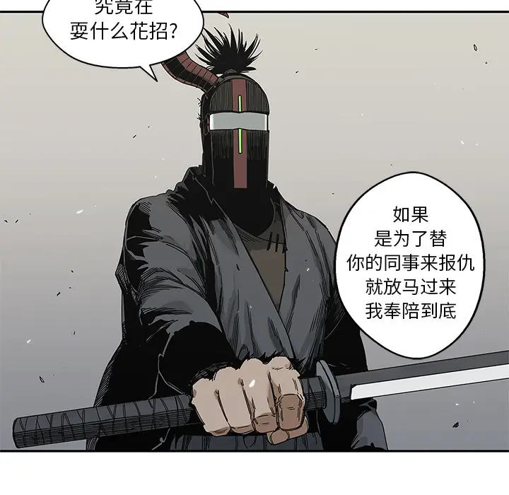 快递骑士[顶通]韩漫全集-第20话无删减无遮挡章节图片 