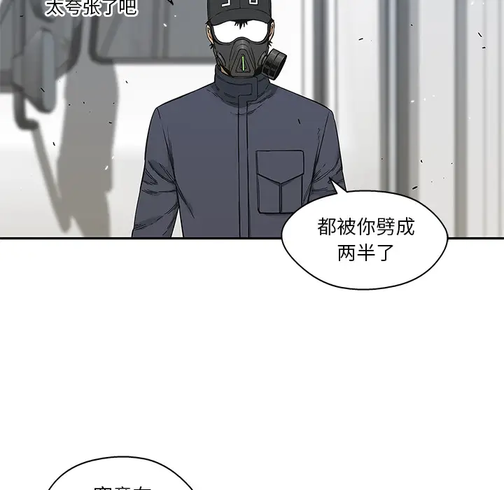 快递骑士[顶通]韩漫全集-第20话无删减无遮挡章节图片 