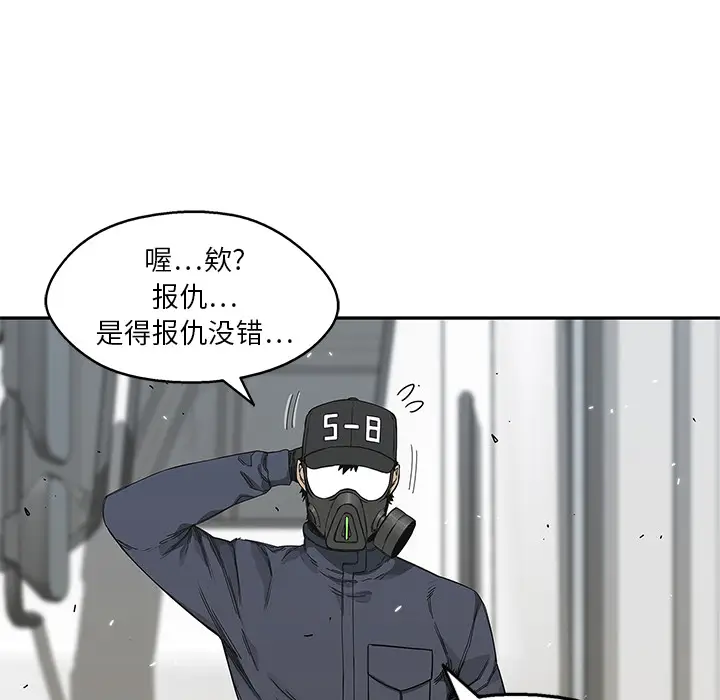快递骑士[顶通]韩漫全集-第20话无删减无遮挡章节图片 