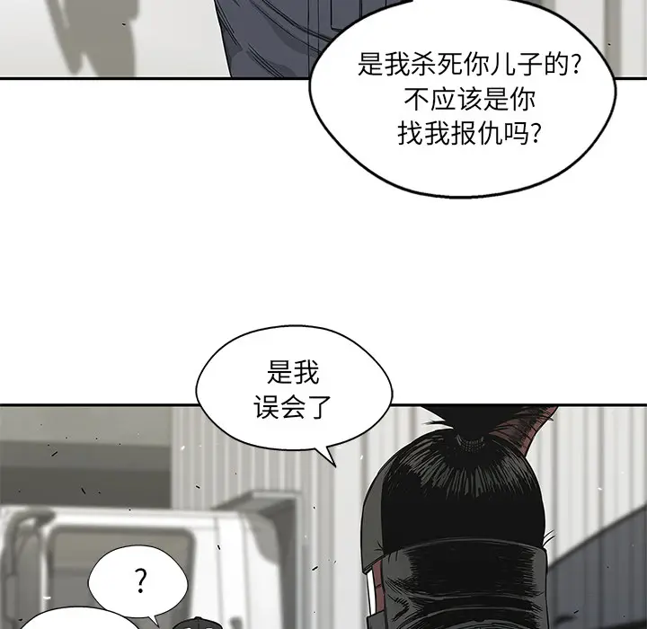 快递骑士[顶通]韩漫全集-第20话无删减无遮挡章节图片 