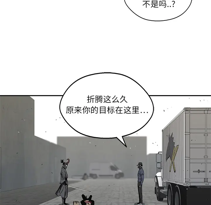 快递骑士[顶通]韩漫全集-第20话无删减无遮挡章节图片 