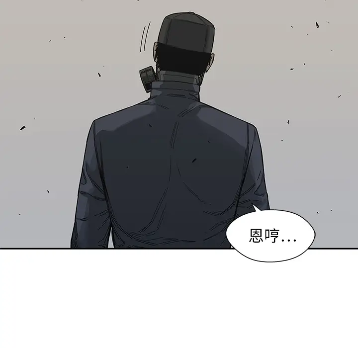 快递骑士[顶通]韩漫全集-第20话无删减无遮挡章节图片 