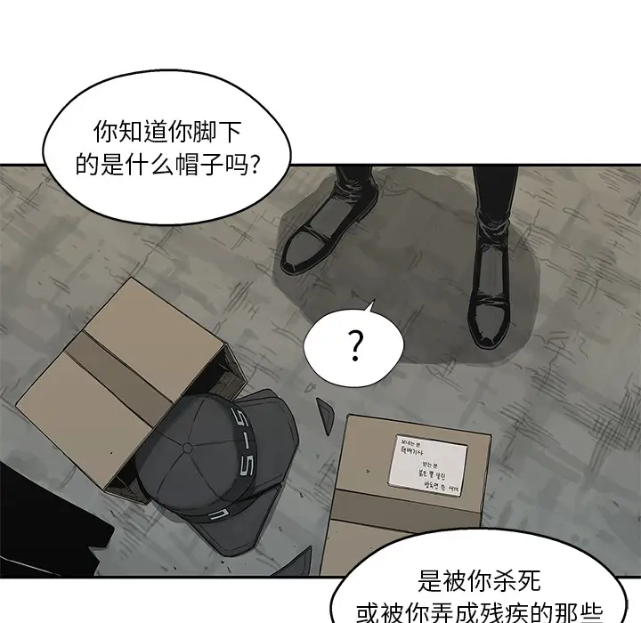 快递骑士[顶通]韩漫全集-第20话无删减无遮挡章节图片 