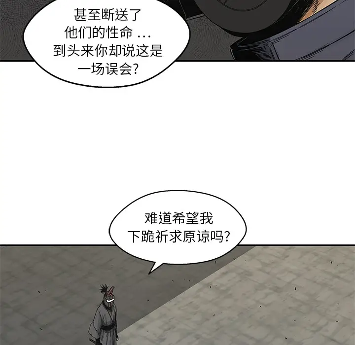 快递骑士[顶通]韩漫全集-第20话无删减无遮挡章节图片 