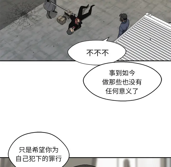 快递骑士[顶通]韩漫全集-第20话无删减无遮挡章节图片 