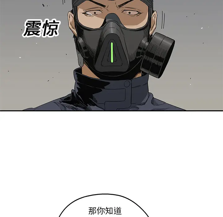 快递骑士[顶通]韩漫全集-第20话无删减无遮挡章节图片 