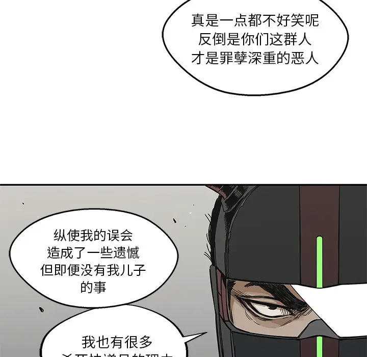 快递骑士[顶通]韩漫全集-第20话无删减无遮挡章节图片 