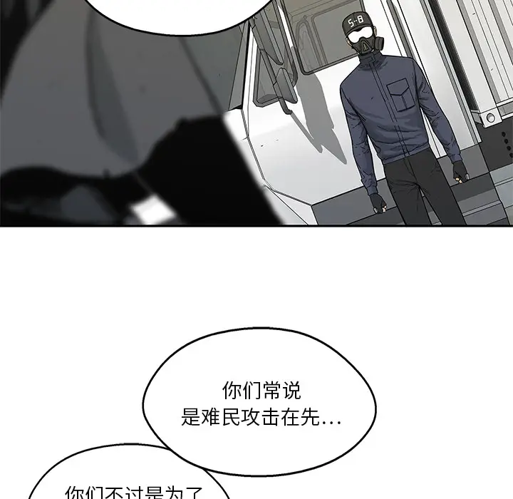 快递骑士[顶通]韩漫全集-第20话无删减无遮挡章节图片 
