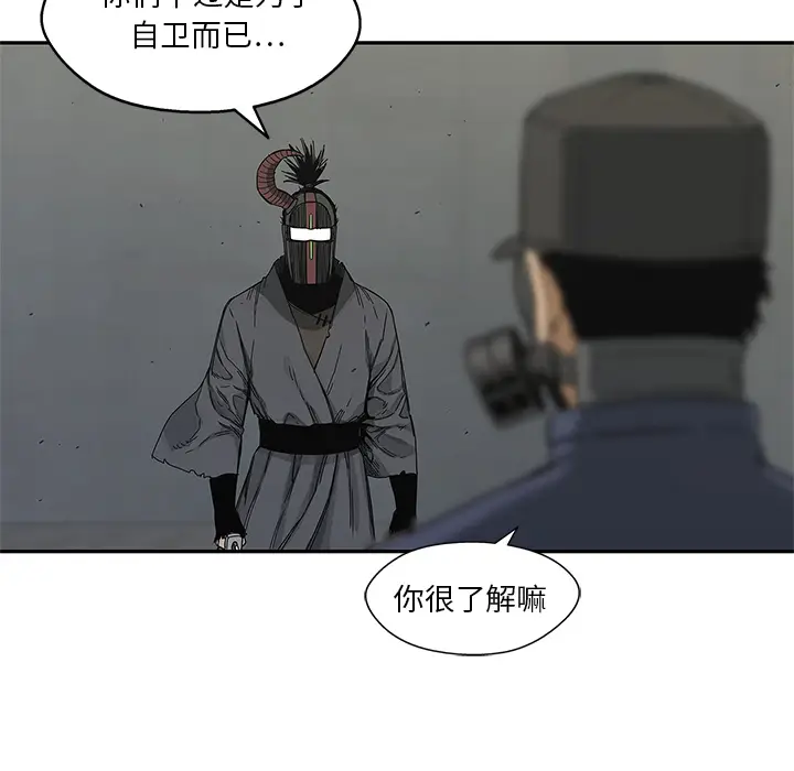 快递骑士[顶通]韩漫全集-第20话无删减无遮挡章节图片 