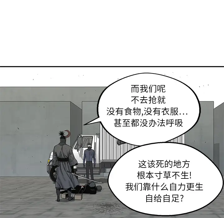快递骑士[顶通]韩漫全集-第20话无删减无遮挡章节图片 