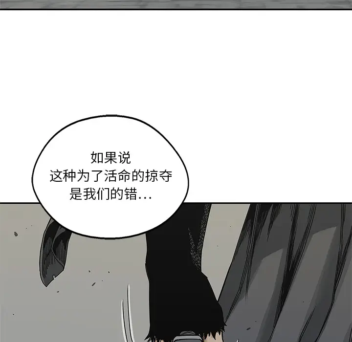 快递骑士[顶通]韩漫全集-第20话无删减无遮挡章节图片 