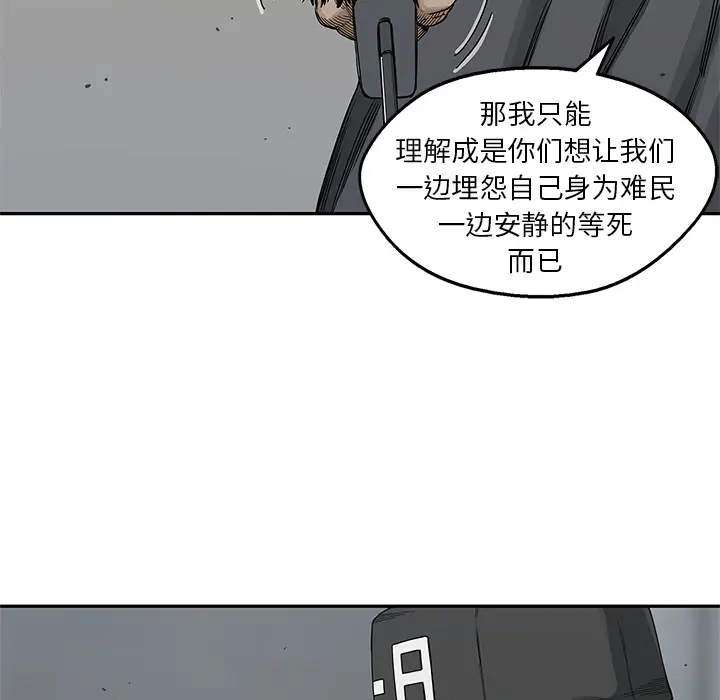 快递骑士[顶通]韩漫全集-第20话无删减无遮挡章节图片 