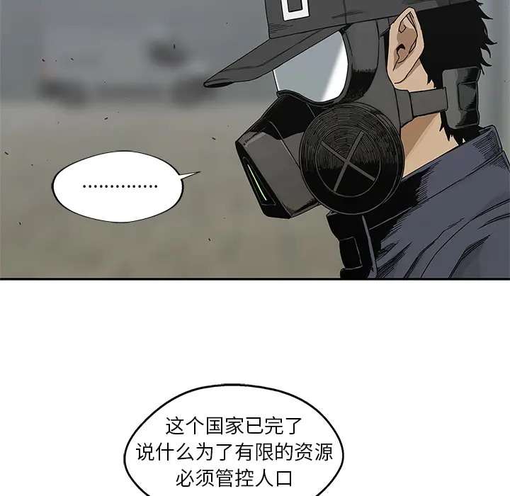 快递骑士[顶通]韩漫全集-第20话无删减无遮挡章节图片 