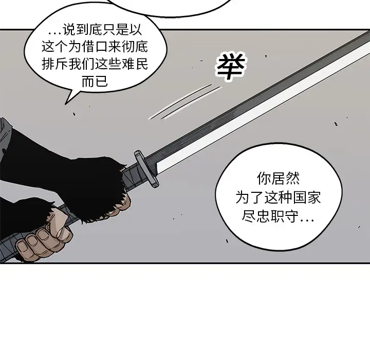 快递骑士[顶通]韩漫全集-第20话无删减无遮挡章节图片 