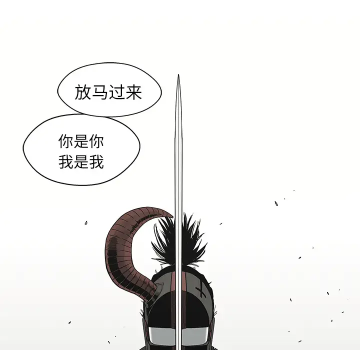 快递骑士[顶通]韩漫全集-第20话无删减无遮挡章节图片 