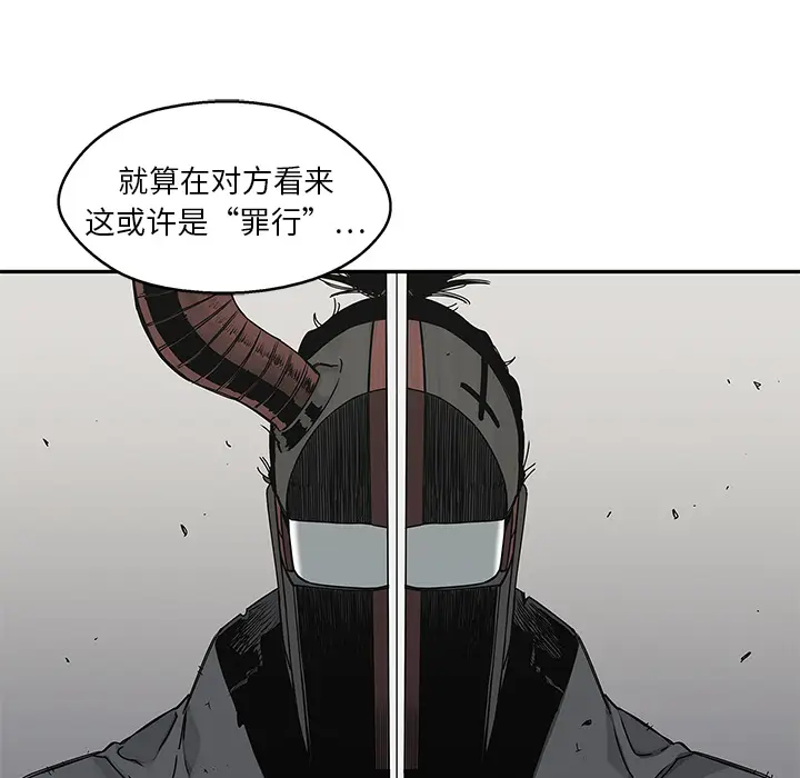 快递骑士[顶通]韩漫全集-第20话无删减无遮挡章节图片 