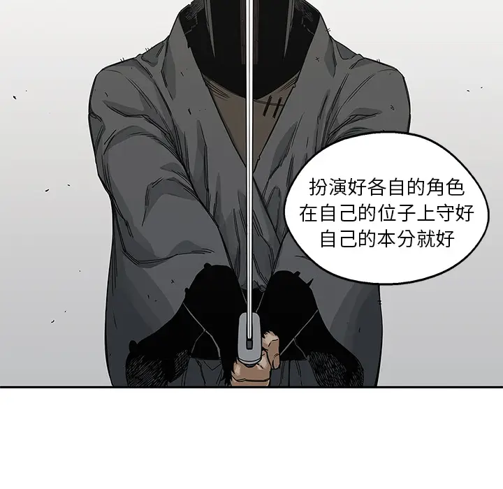 快递骑士[顶通]韩漫全集-第20话无删减无遮挡章节图片 