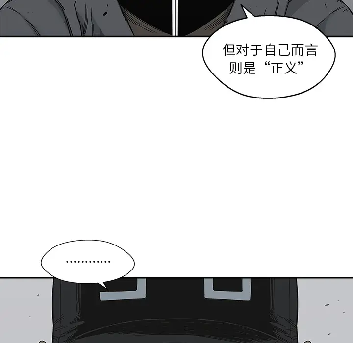 快递骑士[顶通]韩漫全集-第20话无删减无遮挡章节图片 