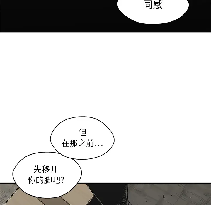 快递骑士[顶通]韩漫全集-第20话无删减无遮挡章节图片 