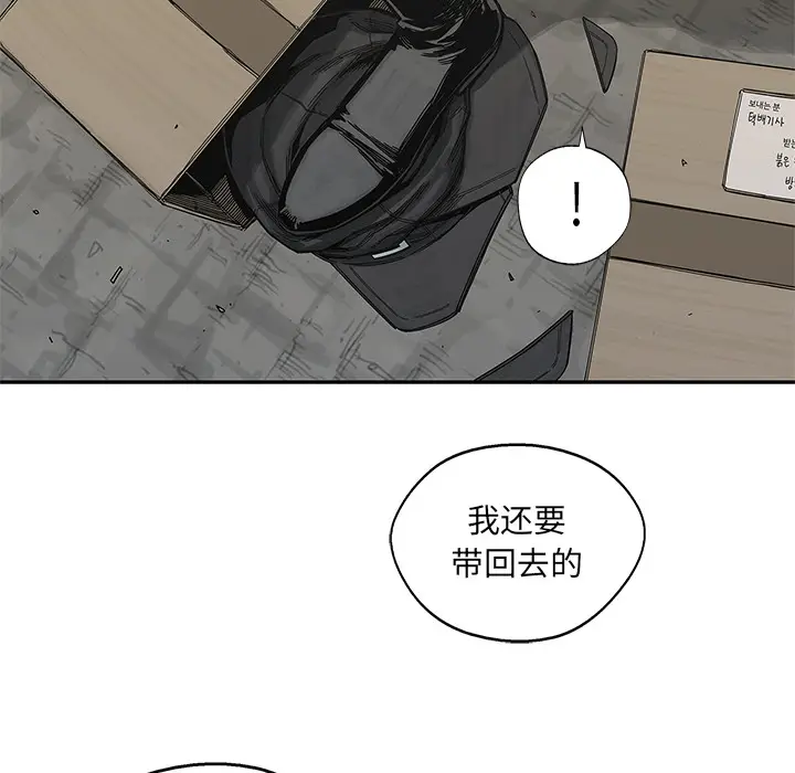 快递骑士[顶通]韩漫全集-第20话无删减无遮挡章节图片 