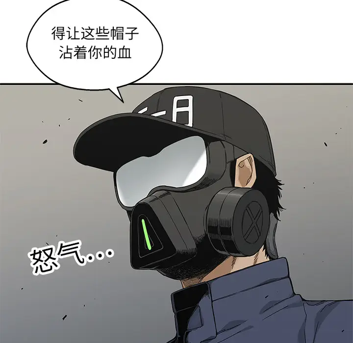 快递骑士[顶通]韩漫全集-第20话无删减无遮挡章节图片 