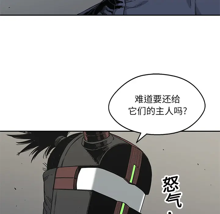 快递骑士[顶通]韩漫全集-第20话无删减无遮挡章节图片 