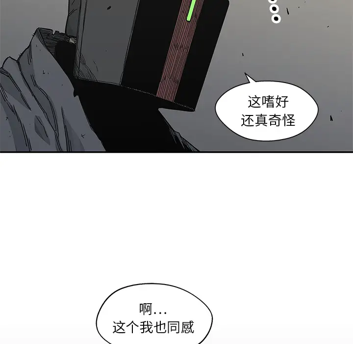 快递骑士[顶通]韩漫全集-第20话无删减无遮挡章节图片 