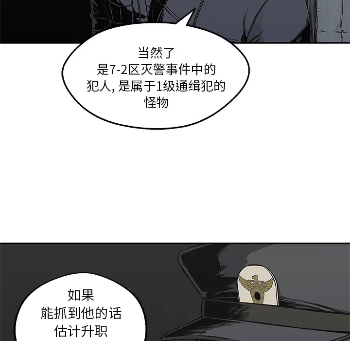 快递骑士[顶通]韩漫全集-第20话无删减无遮挡章节图片 