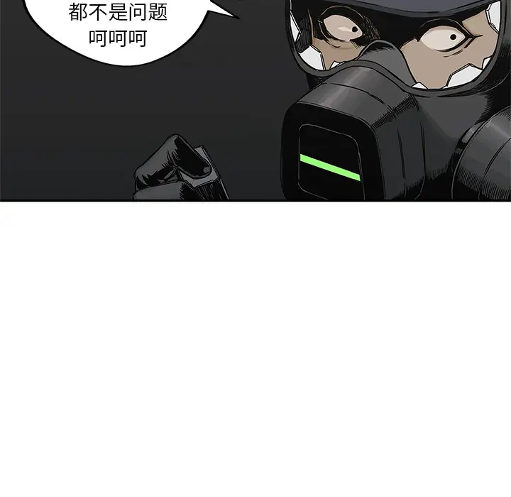 快递骑士[顶通]韩漫全集-第20话无删减无遮挡章节图片 