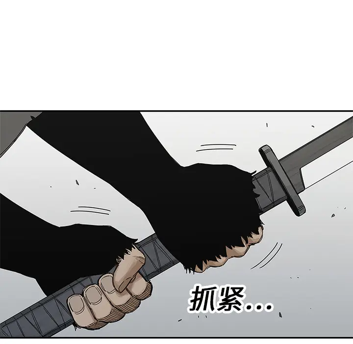 快递骑士[顶通]韩漫全集-第20话无删减无遮挡章节图片 