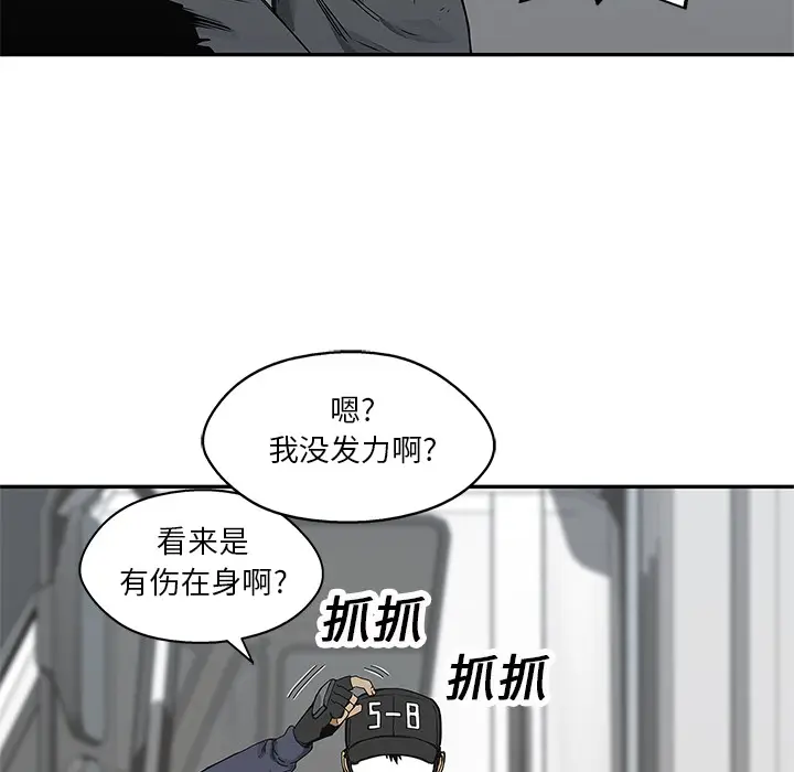 快递骑士[顶通]韩漫全集-第20话无删减无遮挡章节图片 