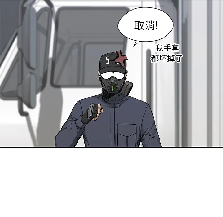 快递骑士[顶通]韩漫全集-第20话无删减无遮挡章节图片 
