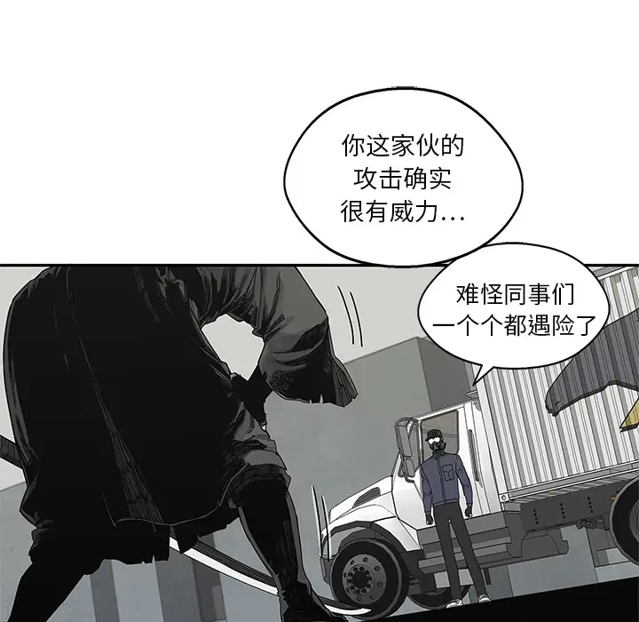 快递骑士[顶通]韩漫全集-第20话无删减无遮挡章节图片 