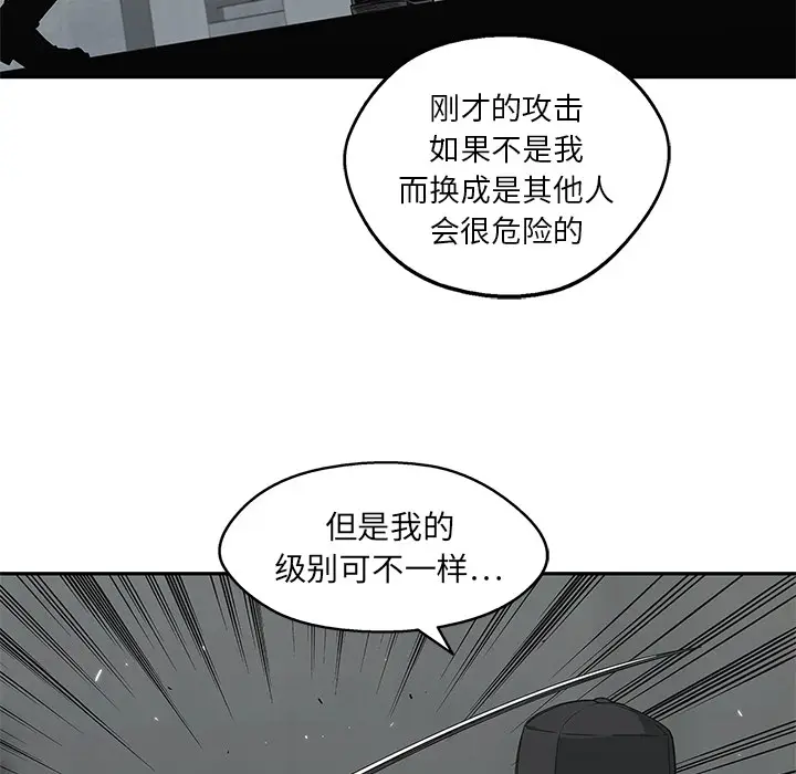 快递骑士[顶通]韩漫全集-第20话无删减无遮挡章节图片 