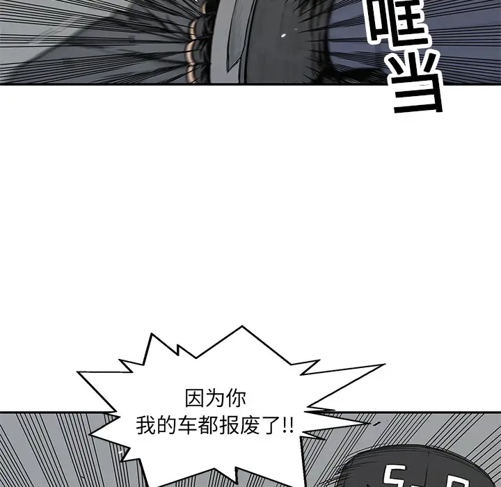 快递骑士[顶通]韩漫全集-第20话无删减无遮挡章节图片 