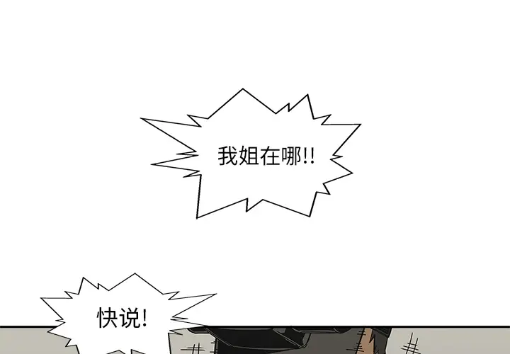 快递骑士[顶通]韩漫全集-第21话无删减无遮挡章节图片 