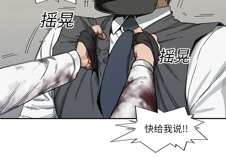 快递骑士[顶通]韩漫全集-第21话无删减无遮挡章节图片 