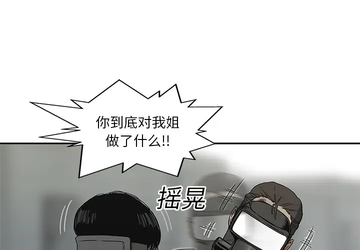 快递骑士[顶通]韩漫全集-第21话无删减无遮挡章节图片 