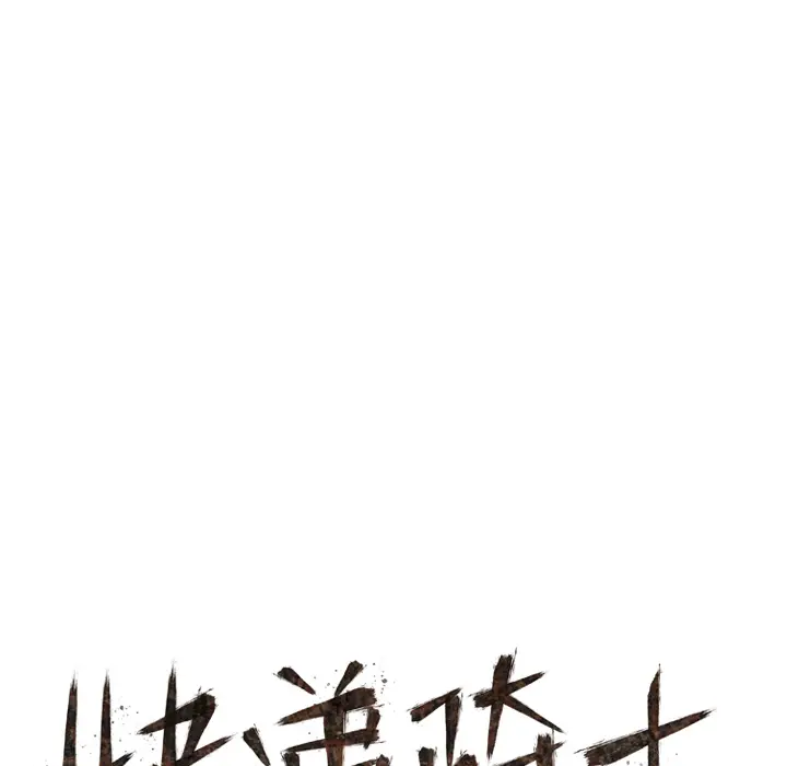 快递骑士[顶通]韩漫全集-第21话无删减无遮挡章节图片 