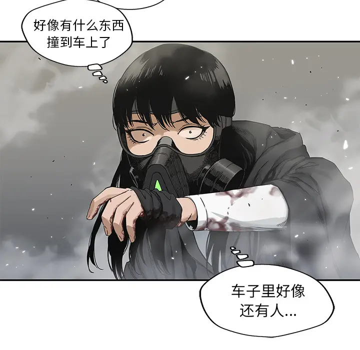 快递骑士[顶通]韩漫全集-第21话无删减无遮挡章节图片 