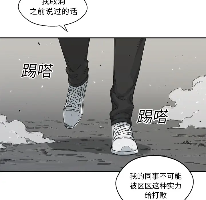 快递骑士[顶通]韩漫全集-第21话无删减无遮挡章节图片 