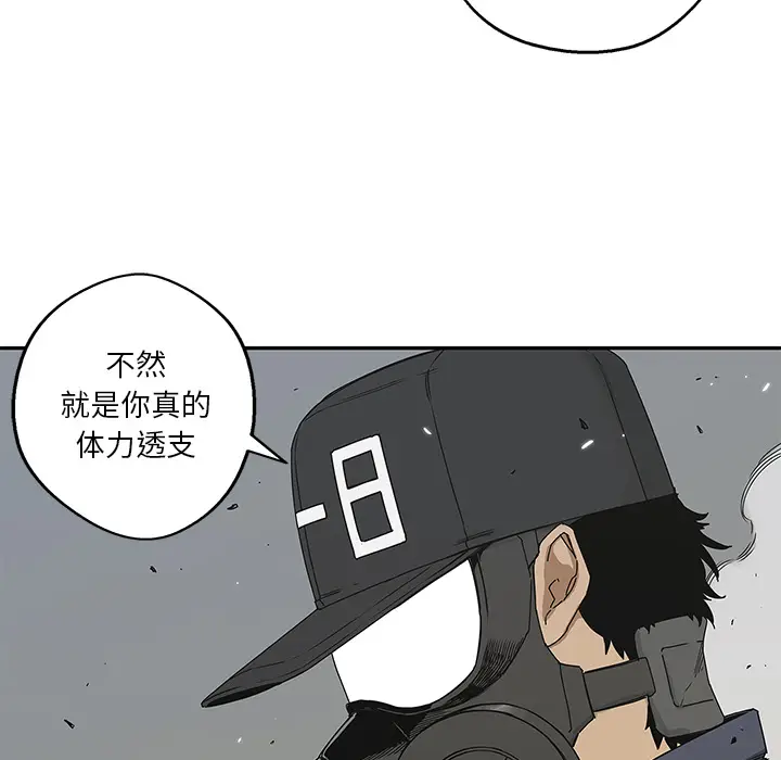 快递骑士[顶通]韩漫全集-第21话无删减无遮挡章节图片 