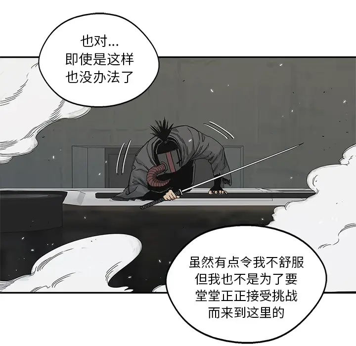 快递骑士[顶通]韩漫全集-第21话无删减无遮挡章节图片 