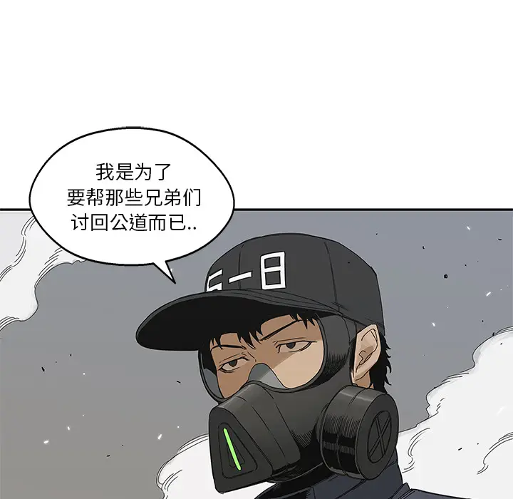 快递骑士[顶通]韩漫全集-第21话无删减无遮挡章节图片 