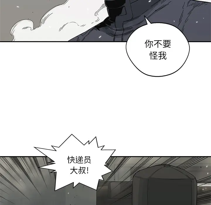 快递骑士[顶通]韩漫全集-第21话无删减无遮挡章节图片 